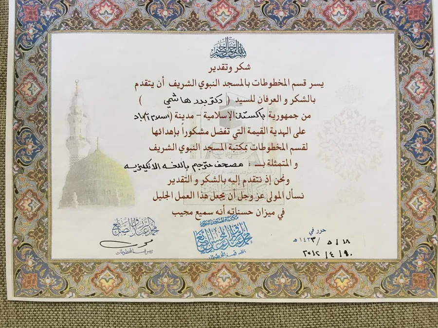 Certificate - Dr. Badr Hashemi
