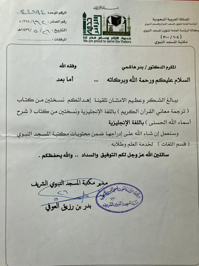 Certificate - Dr. Badr Hashemi
